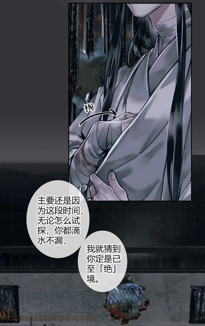 058 血雨探花 第31页