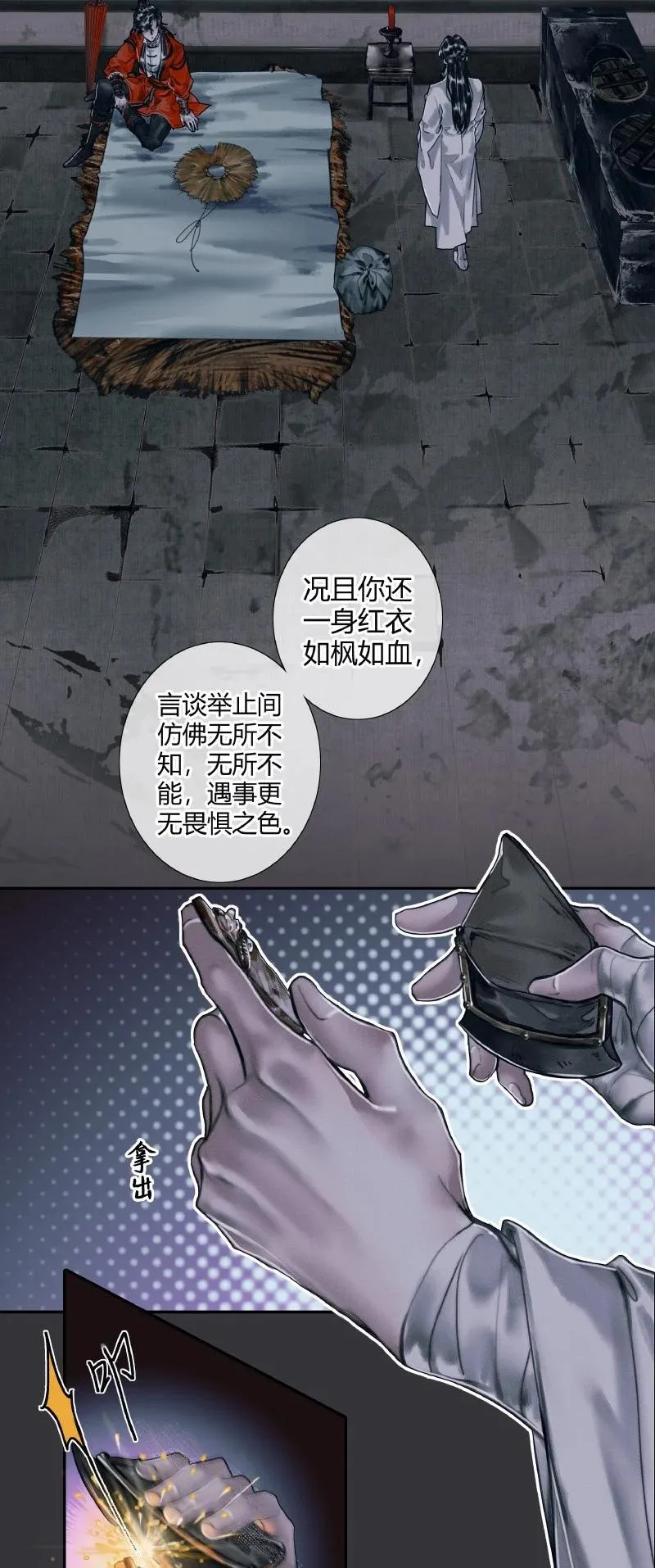 058 血雨探花 第32页