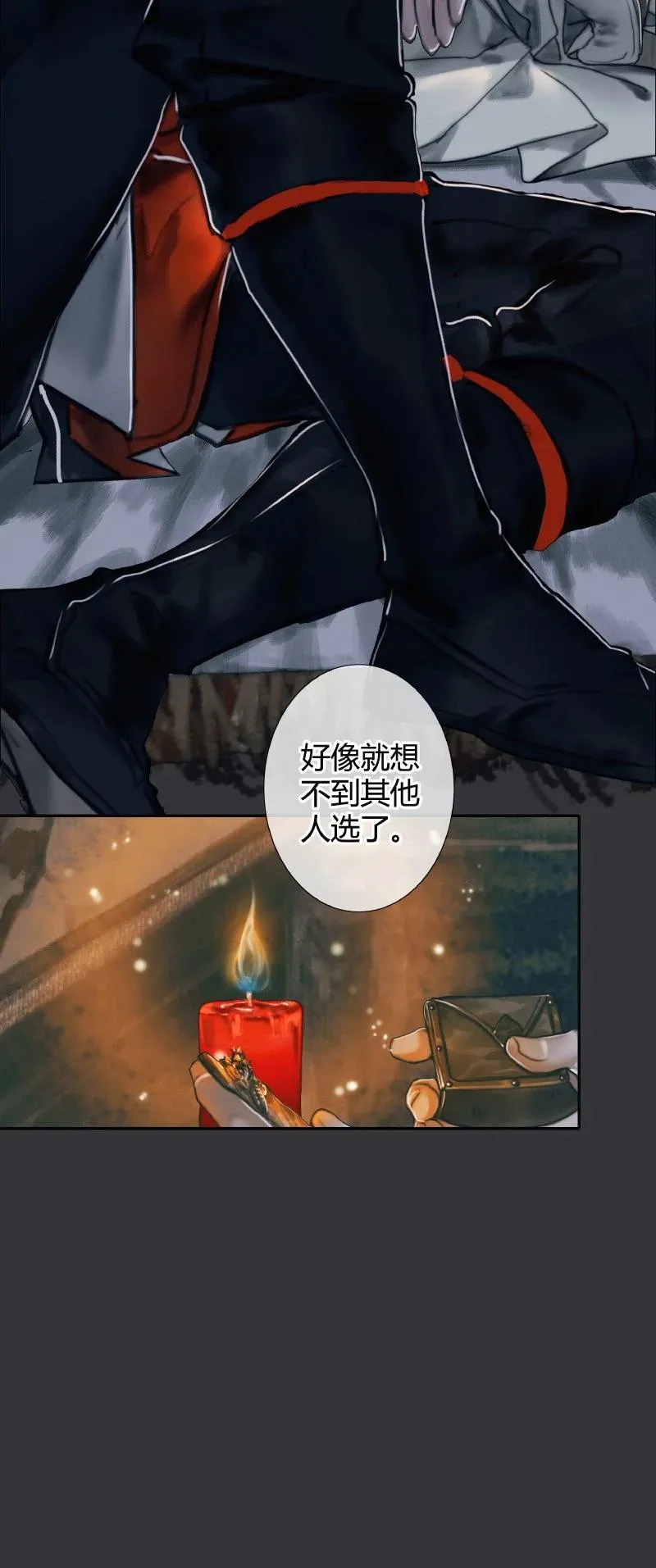 058 血雨探花 第34页