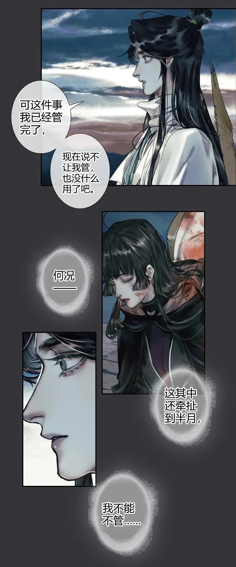 057 月落日升 第2页