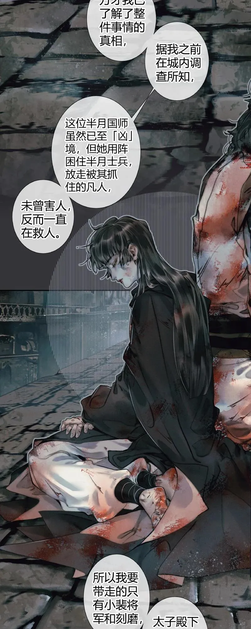 057 月落日升 第4页
