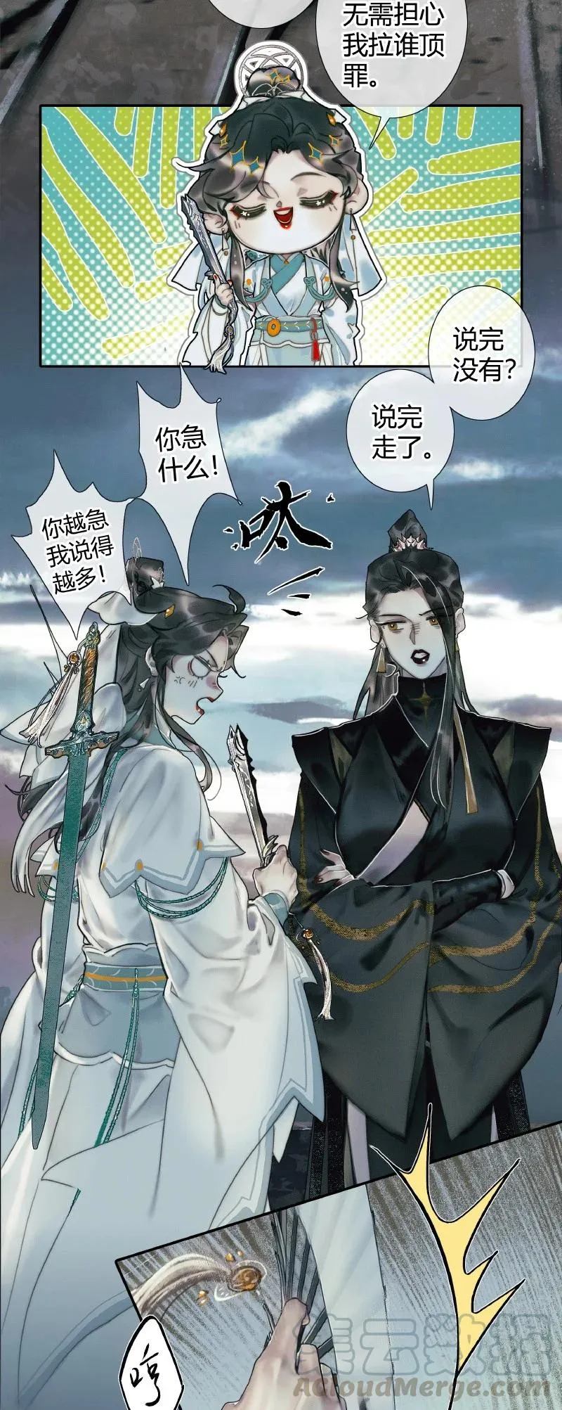 057 月落日升 第5页