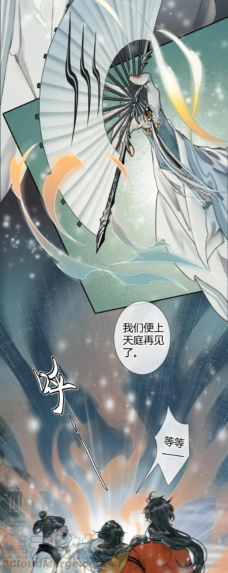 057 月落日升 第7页