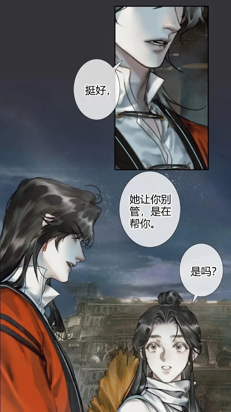 057 月落日升 第10页