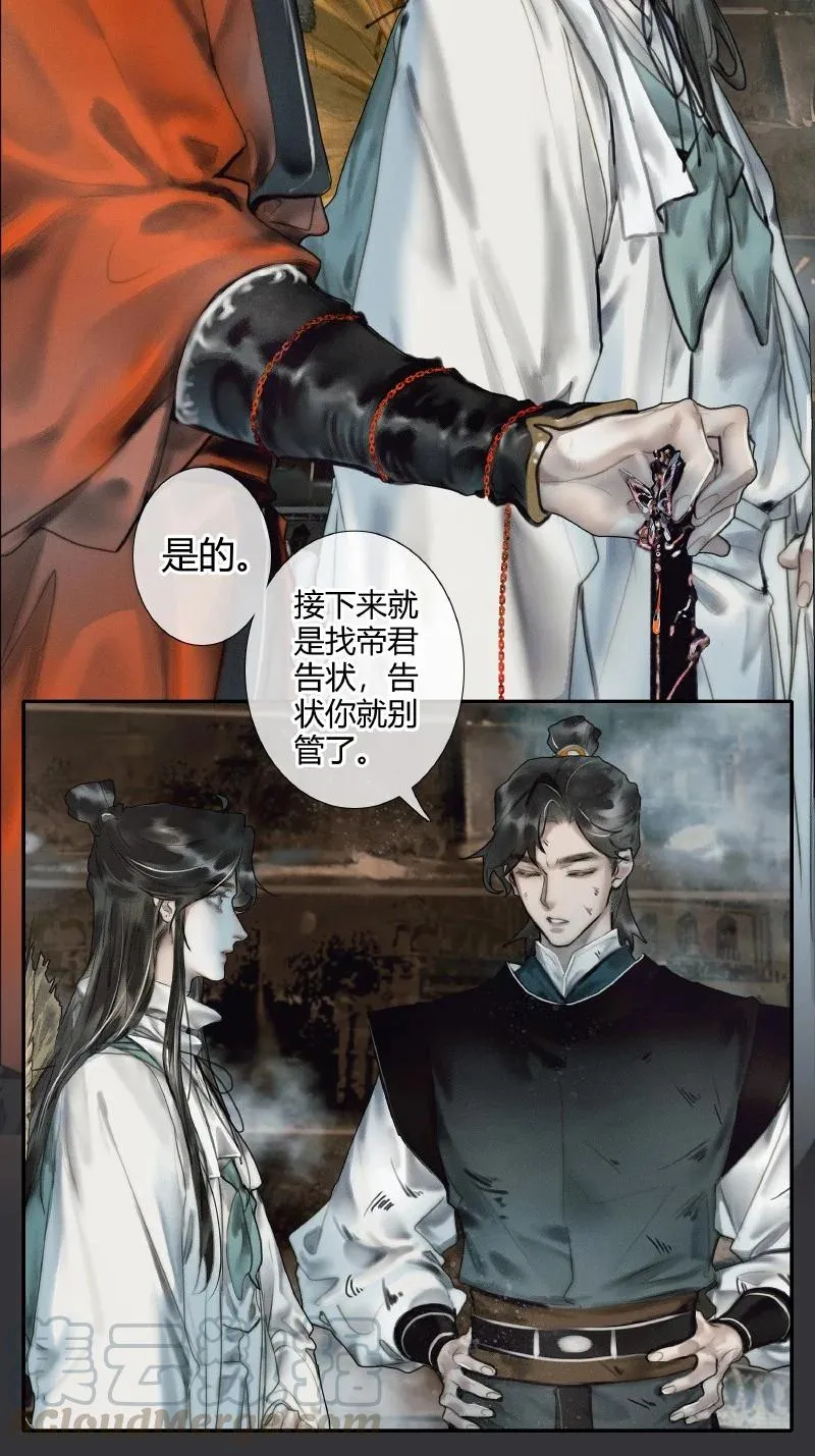 057 月落日升 第11页