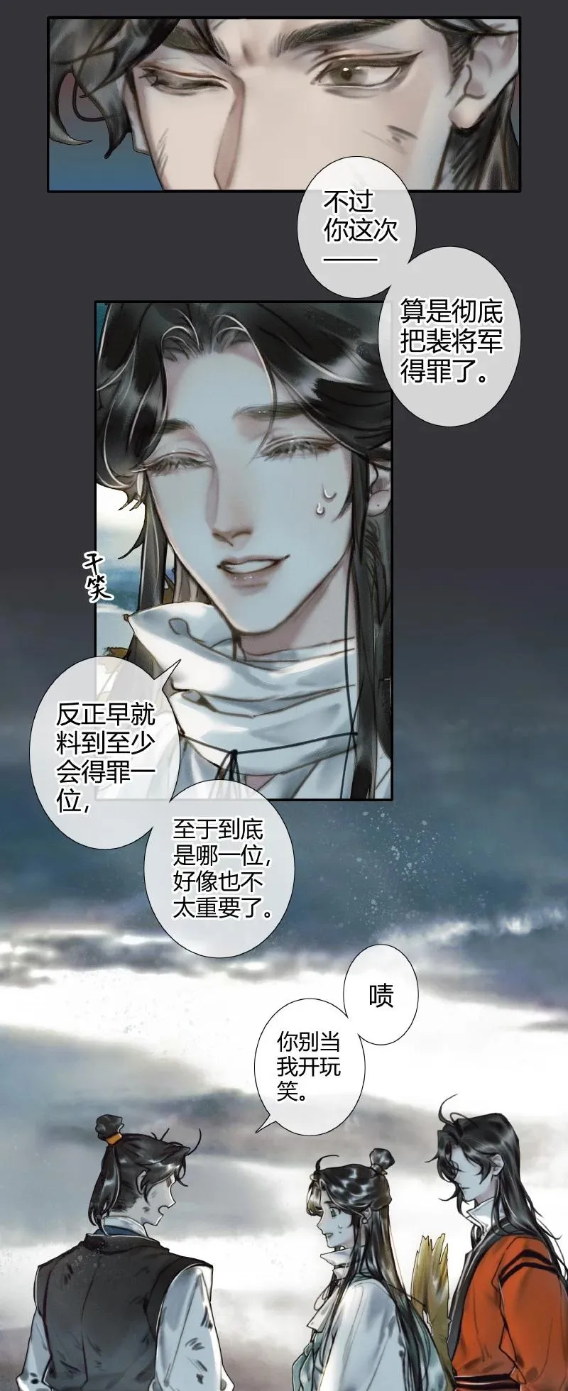 057 月落日升 第12页