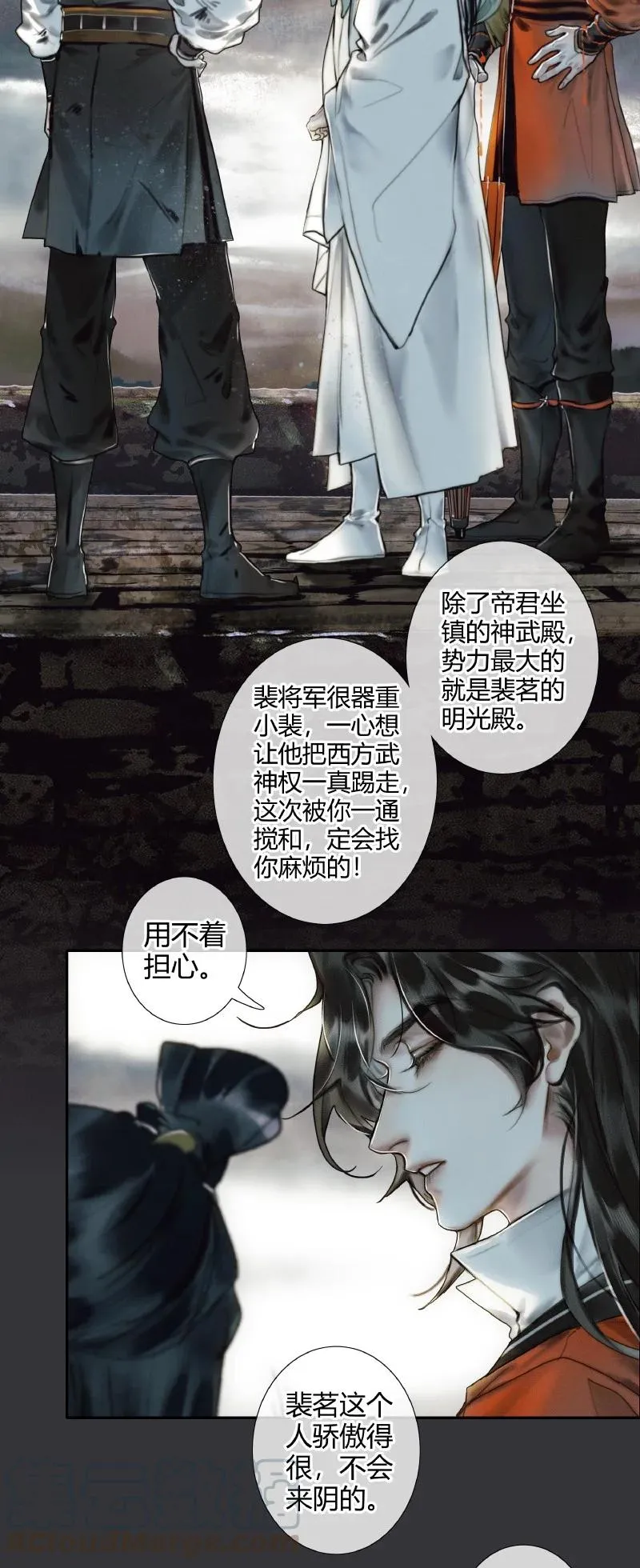 057 月落日升 第13页