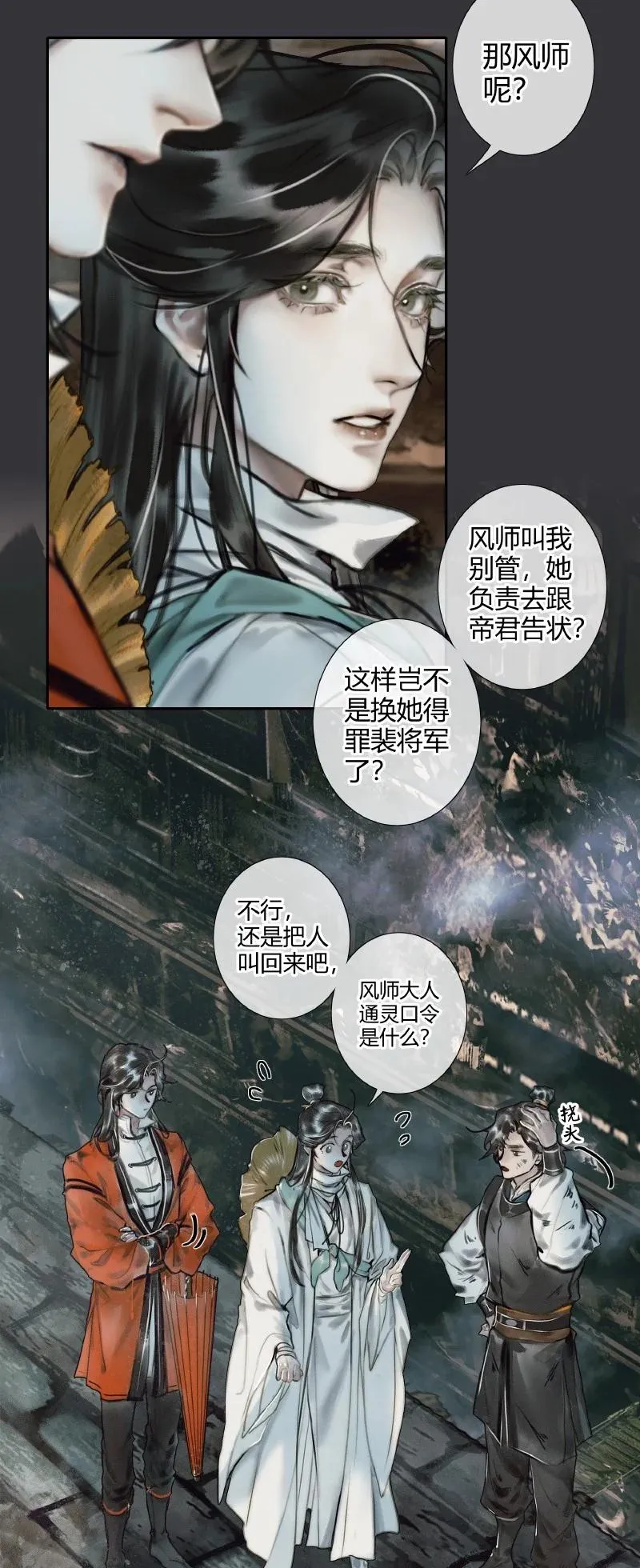 057 月落日升 第14页