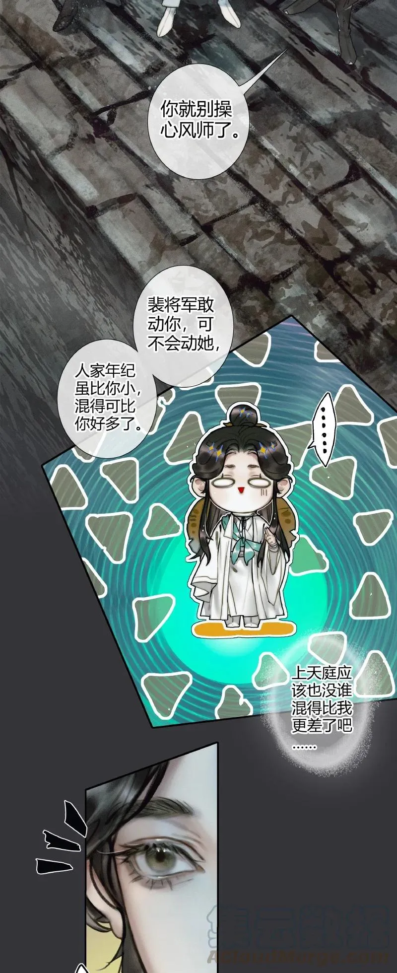 057 月落日升 第15页