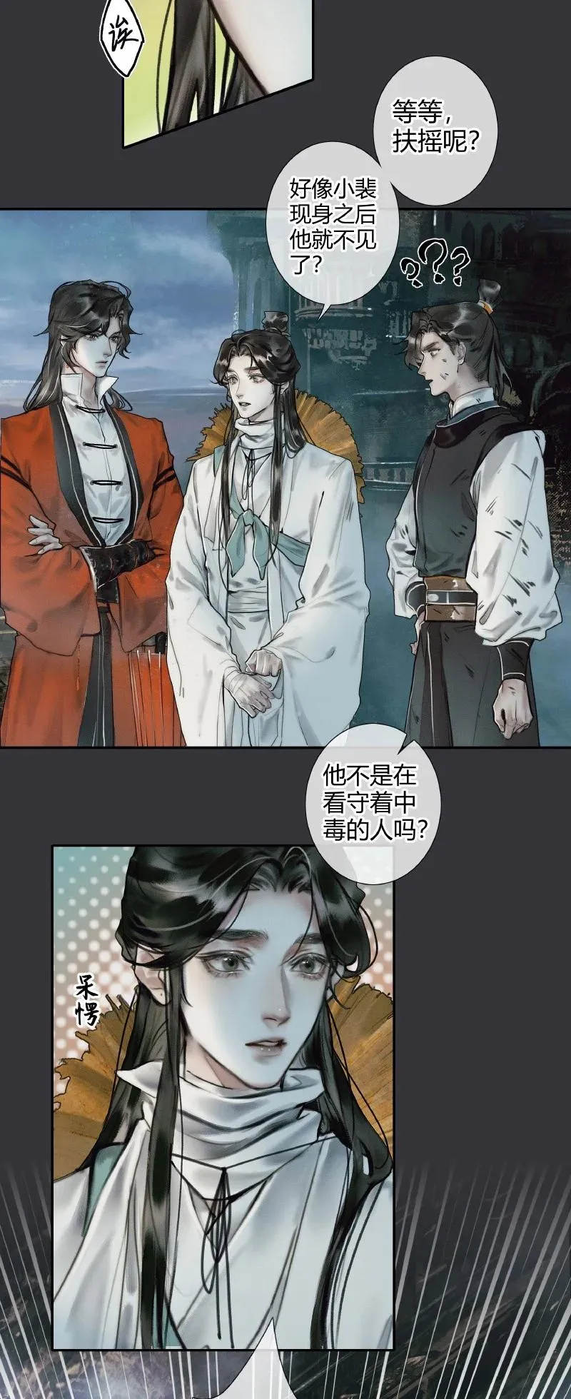 057 月落日升 第16页