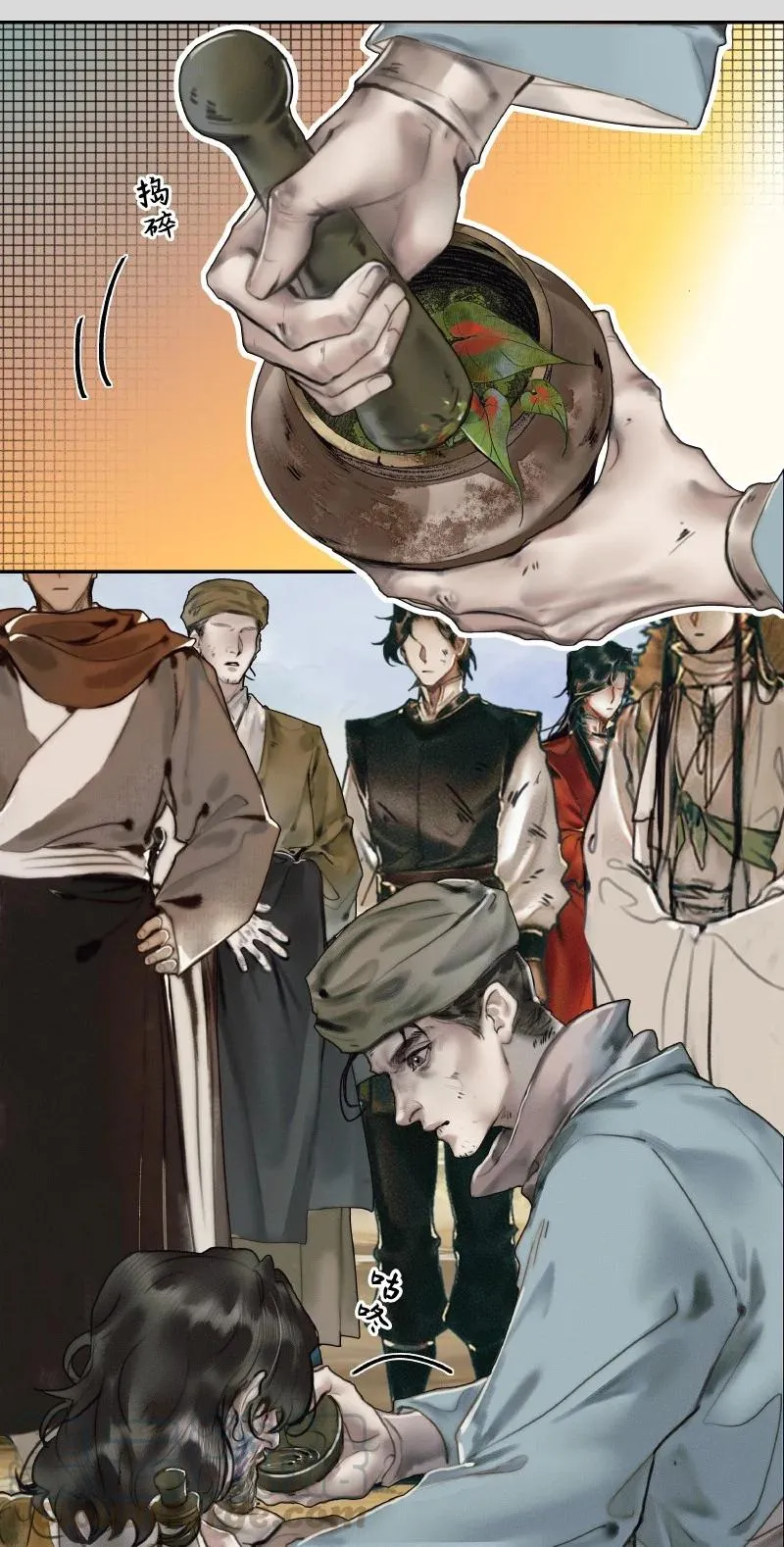 057 月落日升 第19页