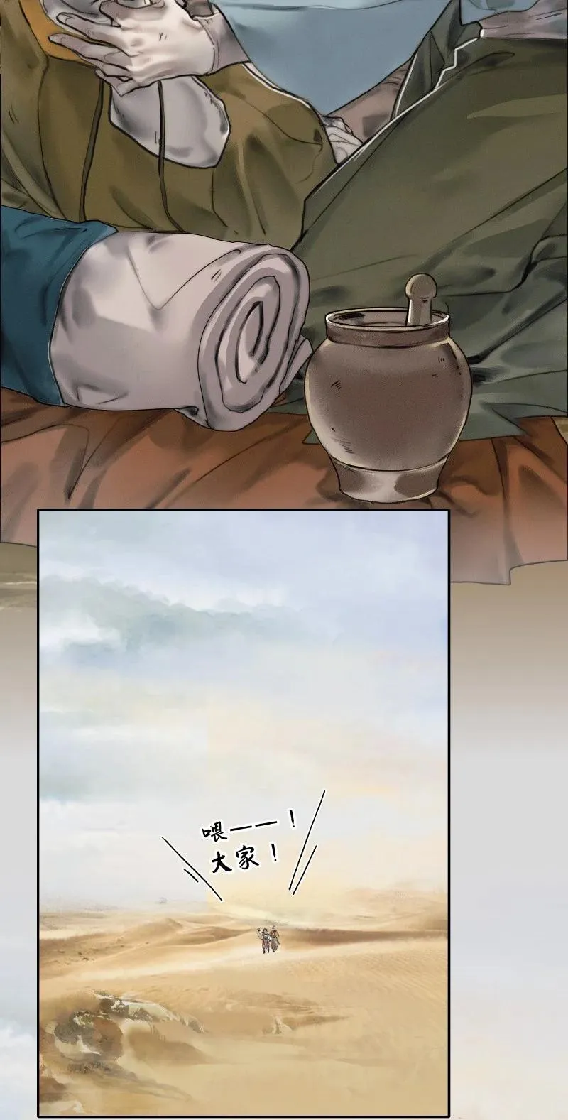 057 月落日升 第20页