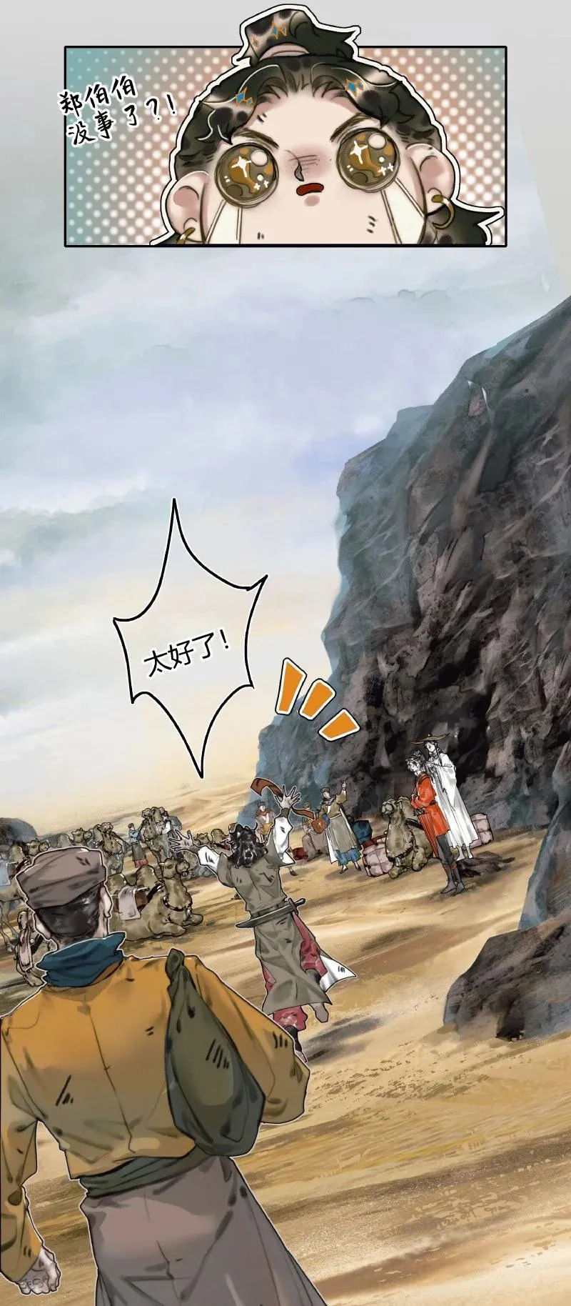 057 月落日升 第22页