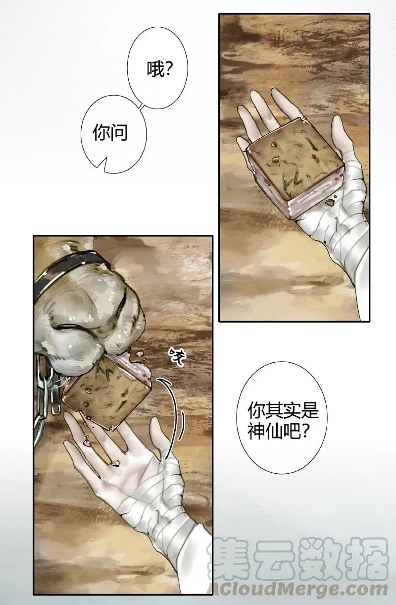 057 月落日升 第25页