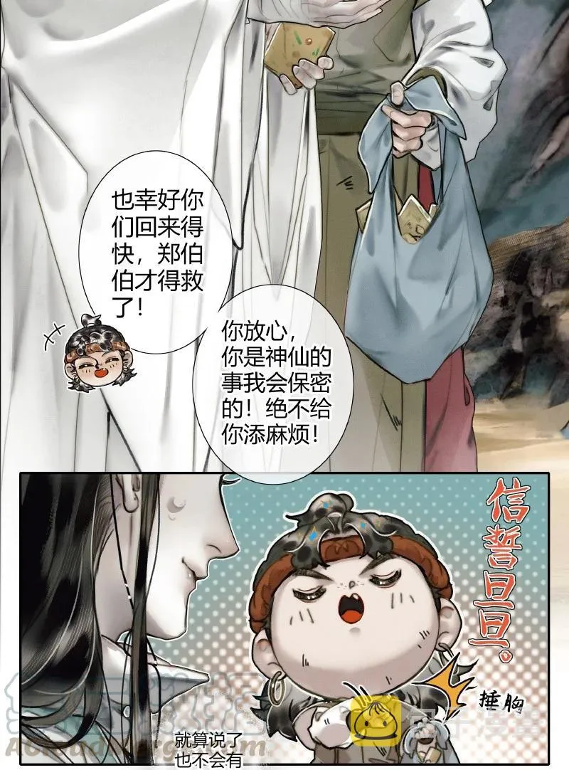 057 月落日升 第27页