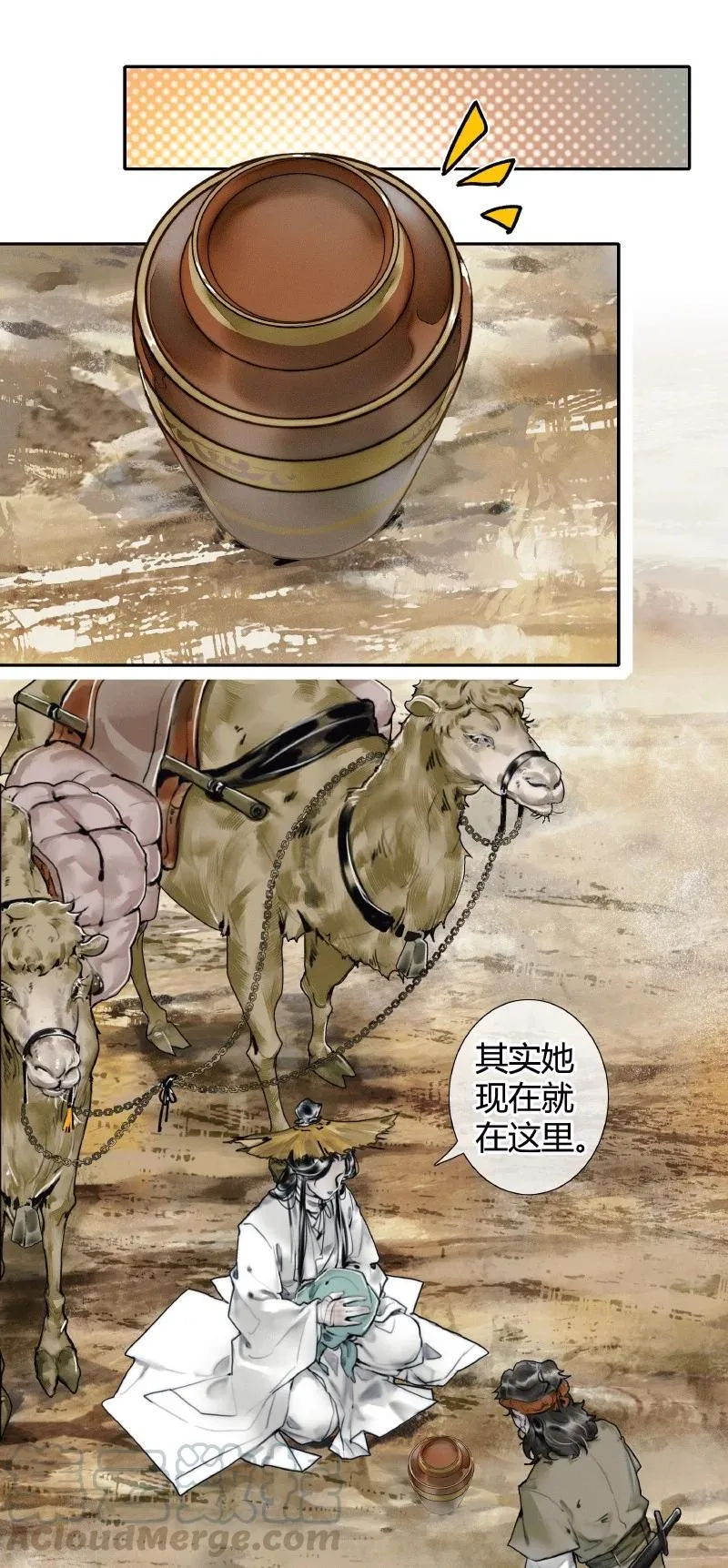 057 月落日升 第31页
