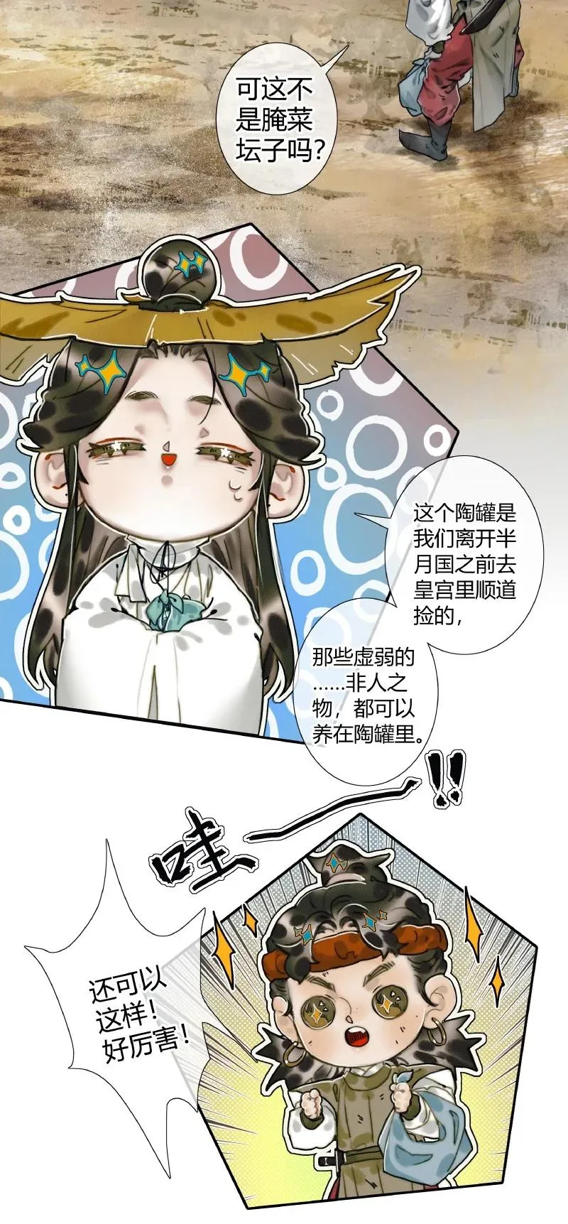 057 月落日升 第32页