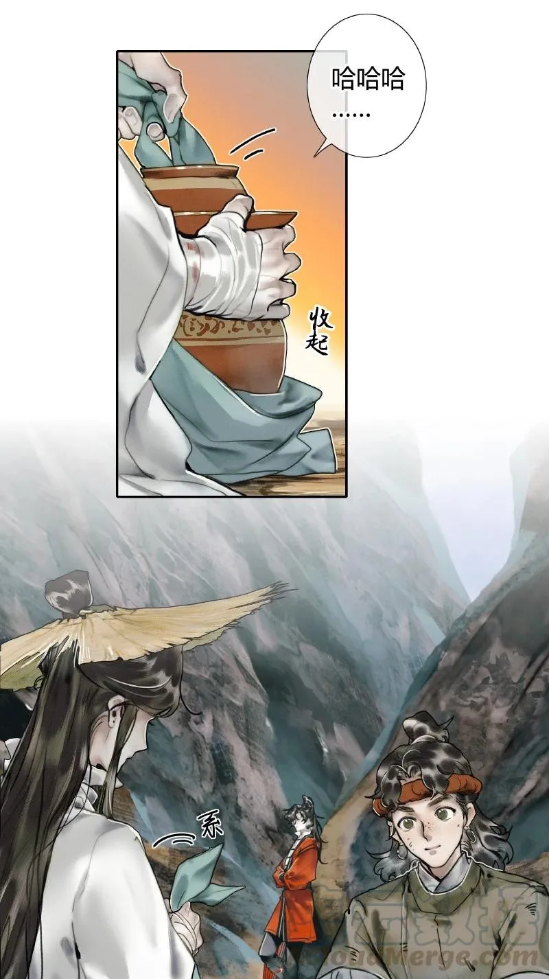 057 月落日升 第33页