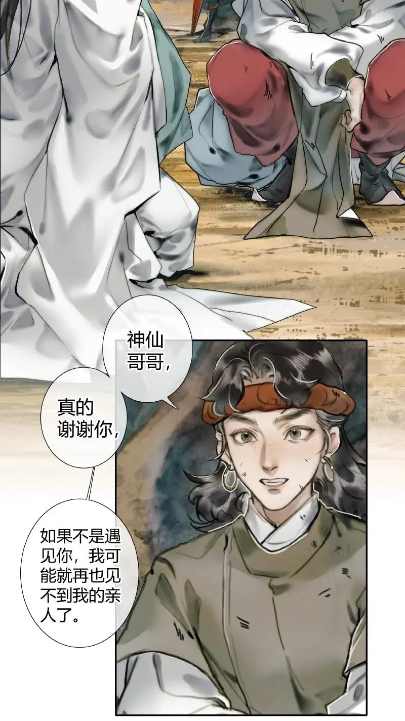 057 月落日升 第34页