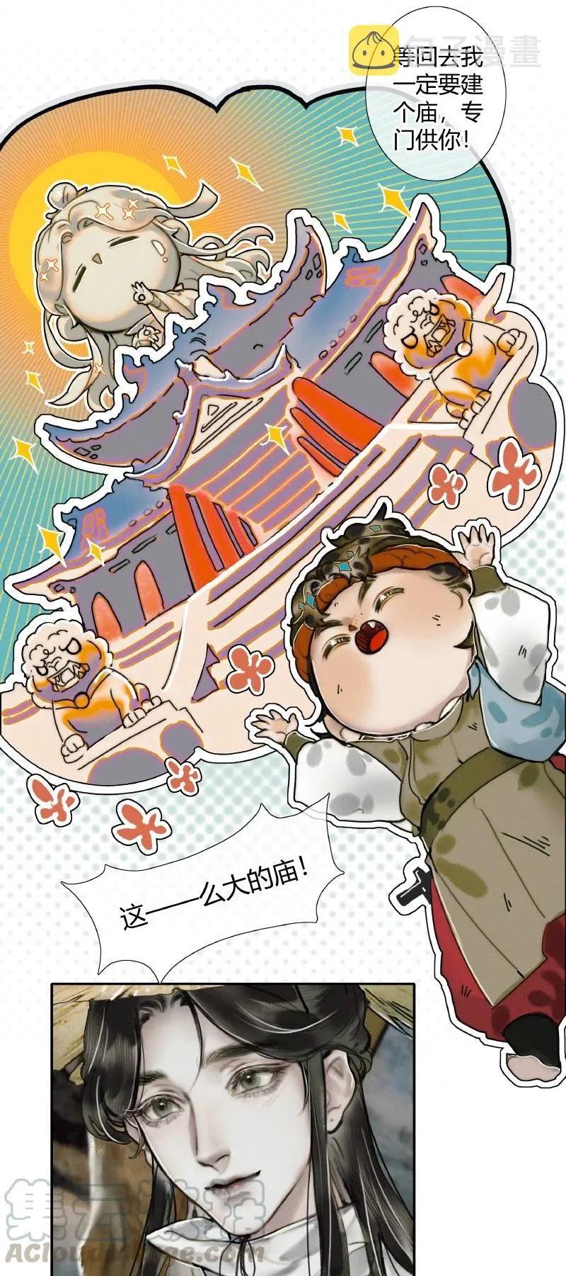 057 月落日升 第35页
