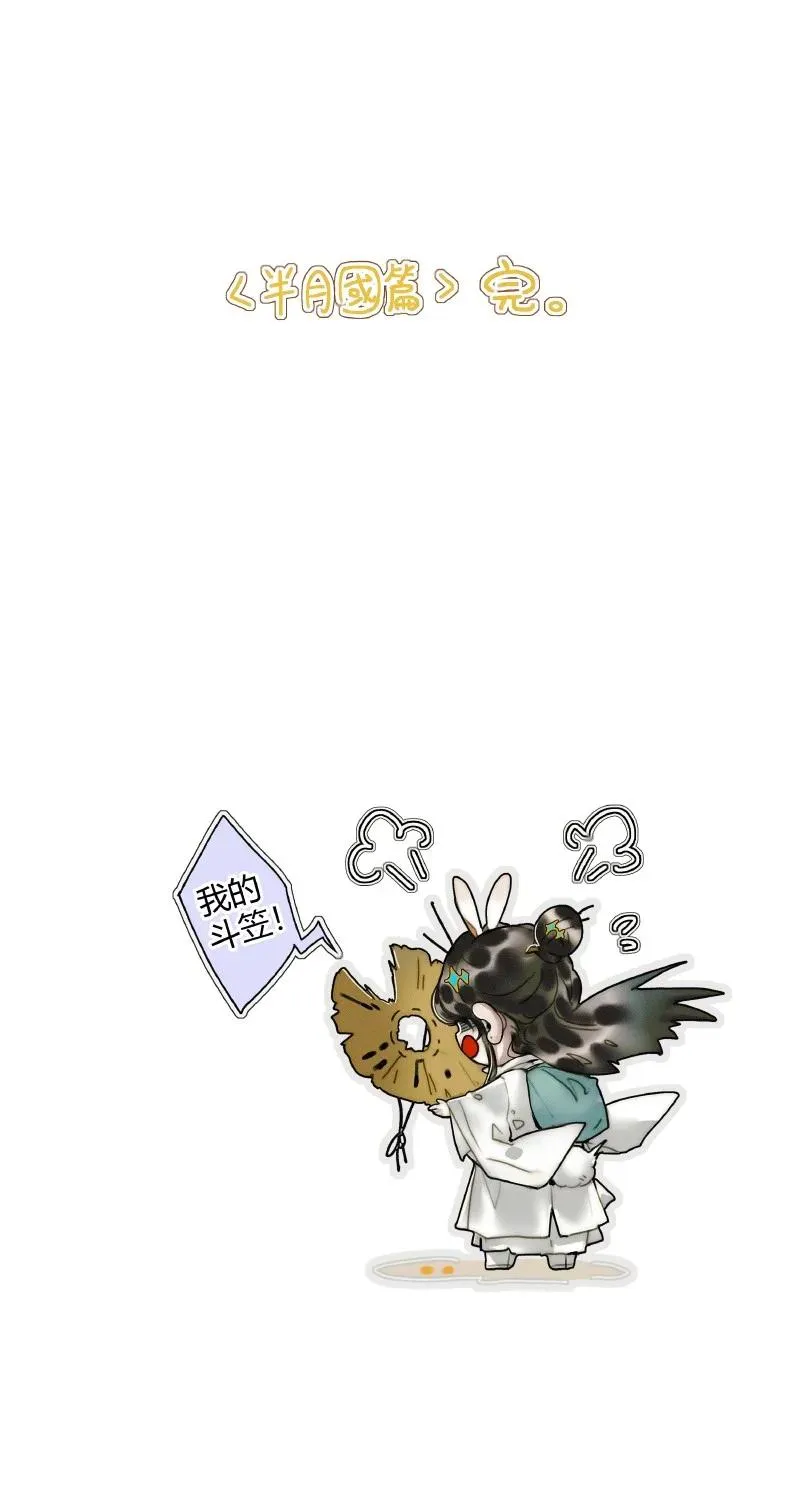 057 月落日升 第38页