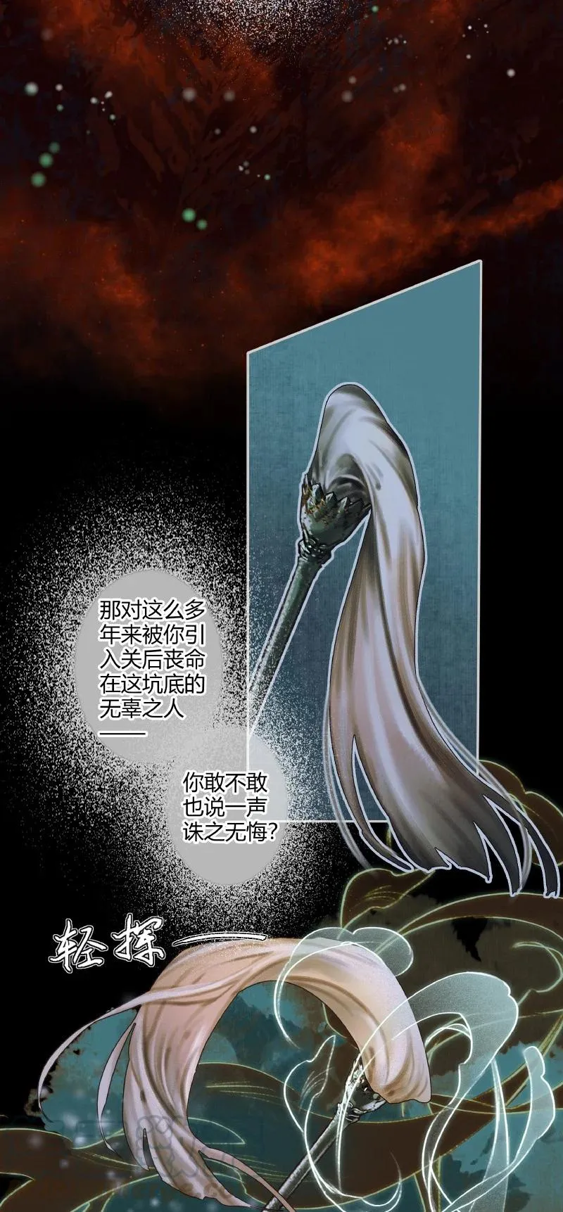 056 平地风起 第3页