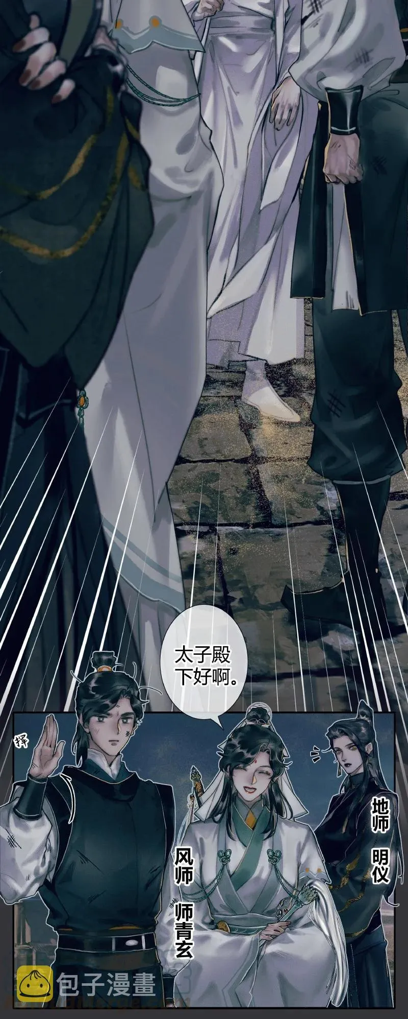 056 平地风起 第13页