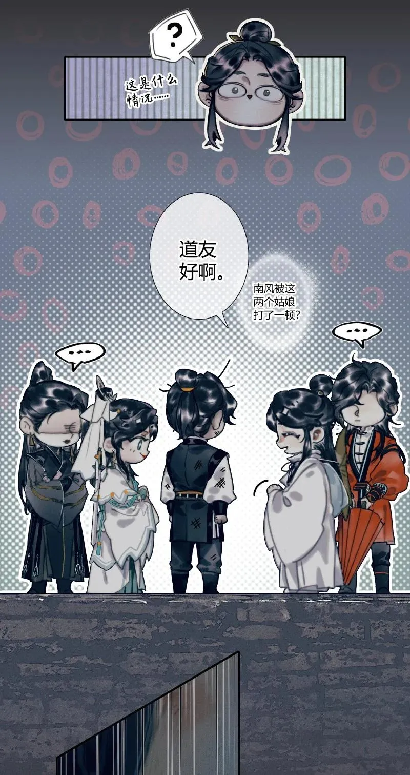 056 平地风起 第14页