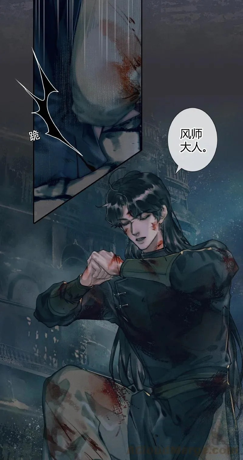 056 平地风起 第15页