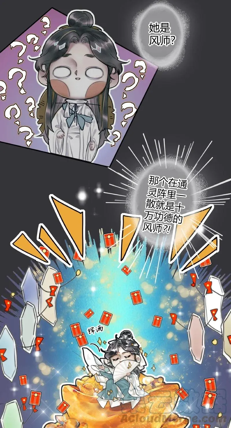 056 平地风起 第17页