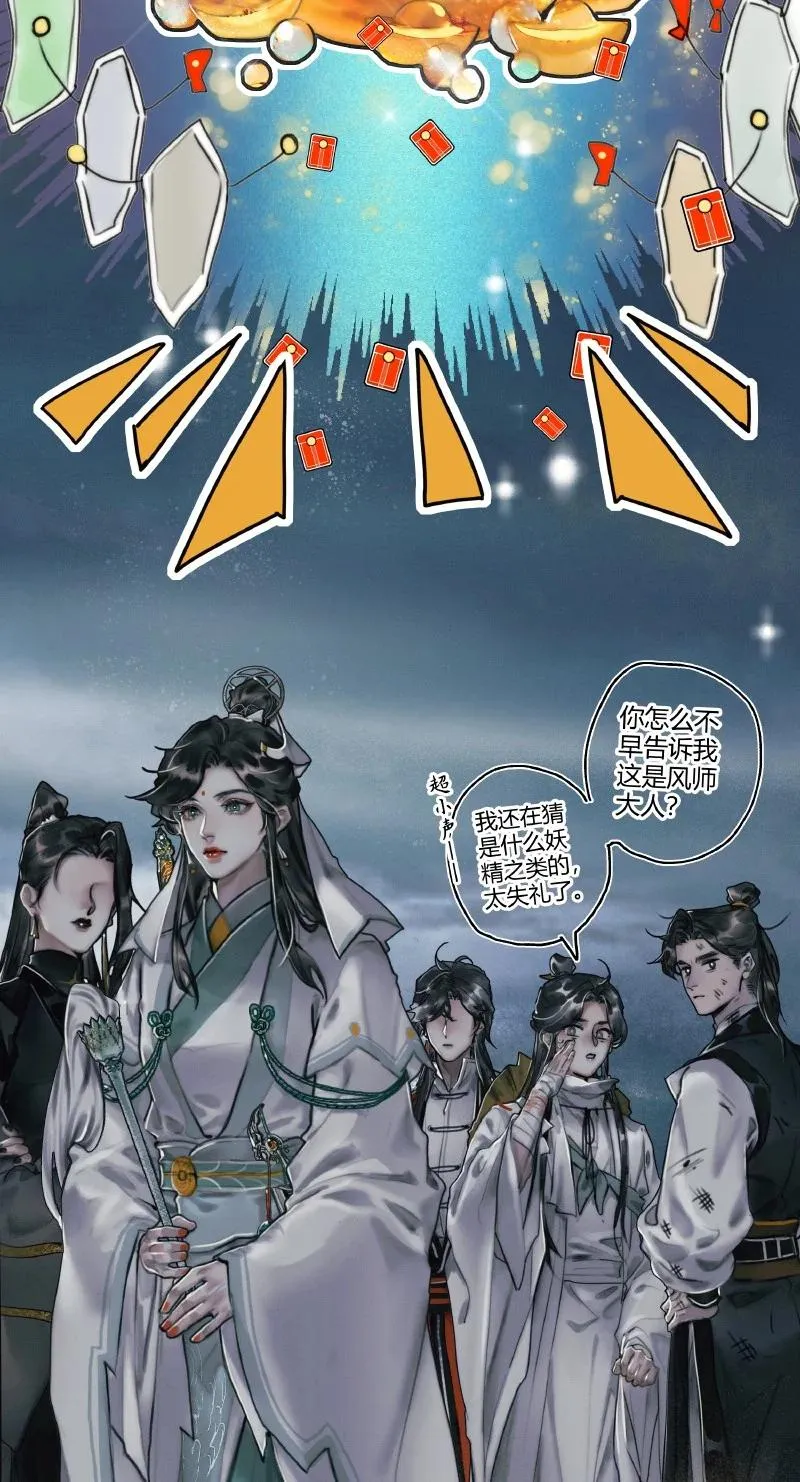 056 平地风起 第18页