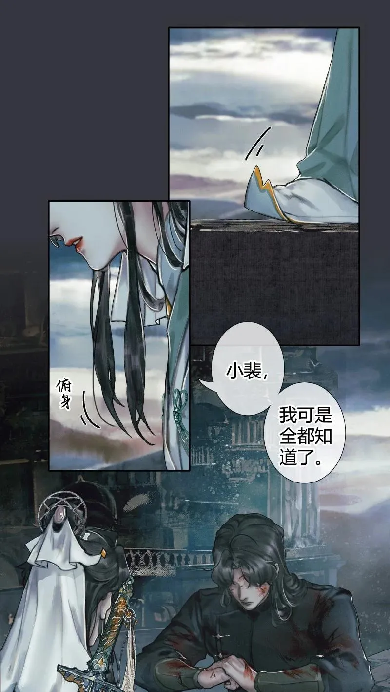 056 平地风起 第20页