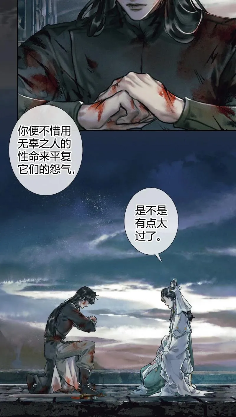 056 平地风起 第22页