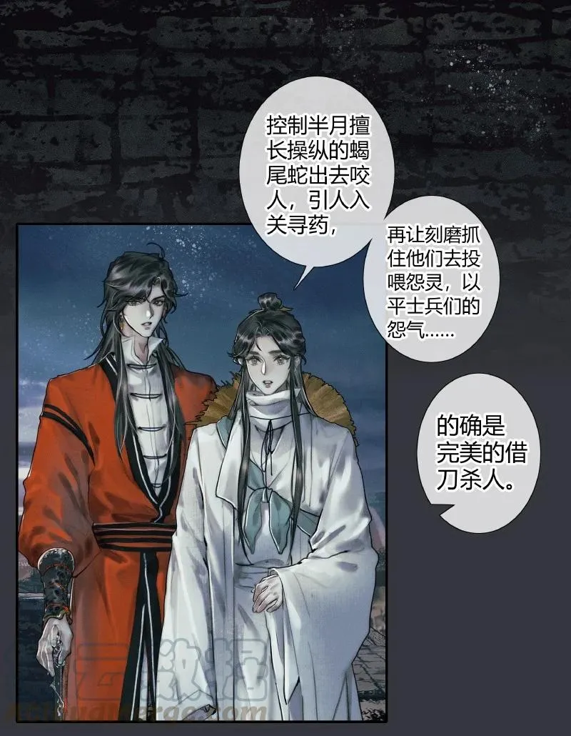 056 平地风起 第23页