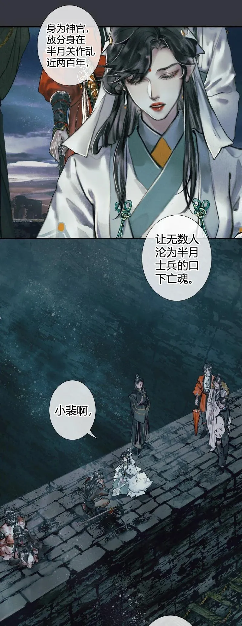 056 平地风起 第24页