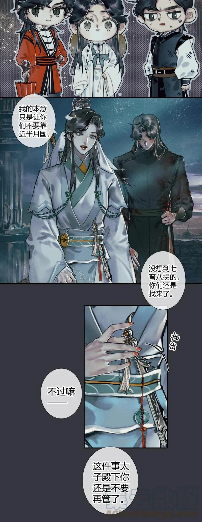 056 平地风起 第27页