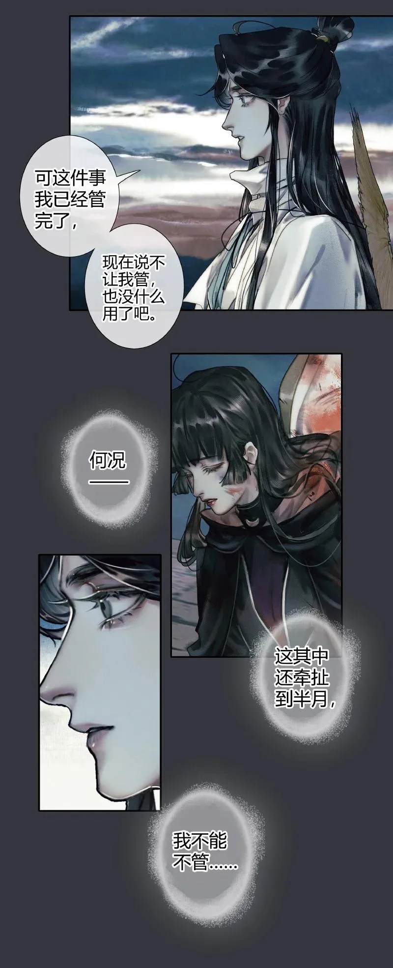 056 平地风起 第28页