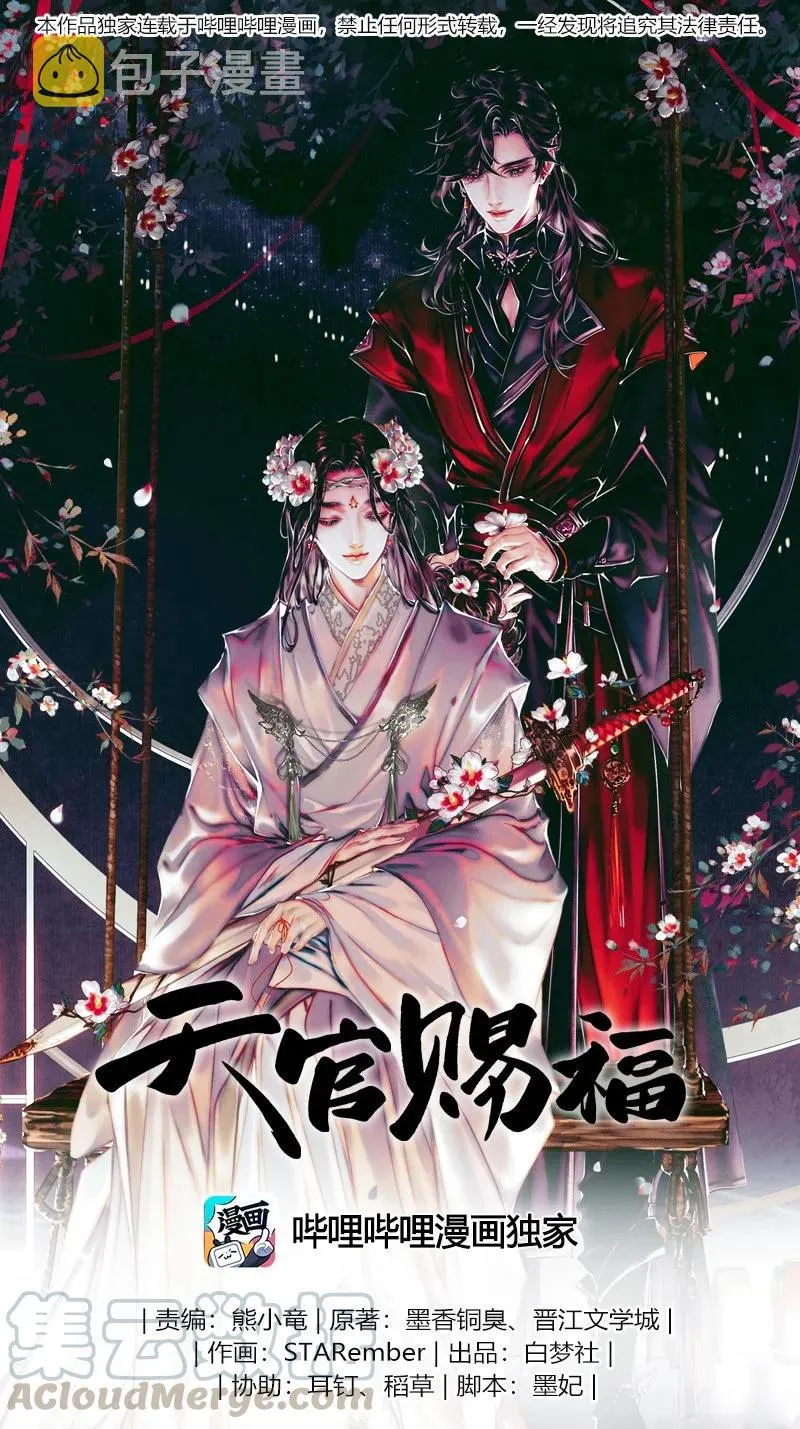 055 诛之无悔 第1页