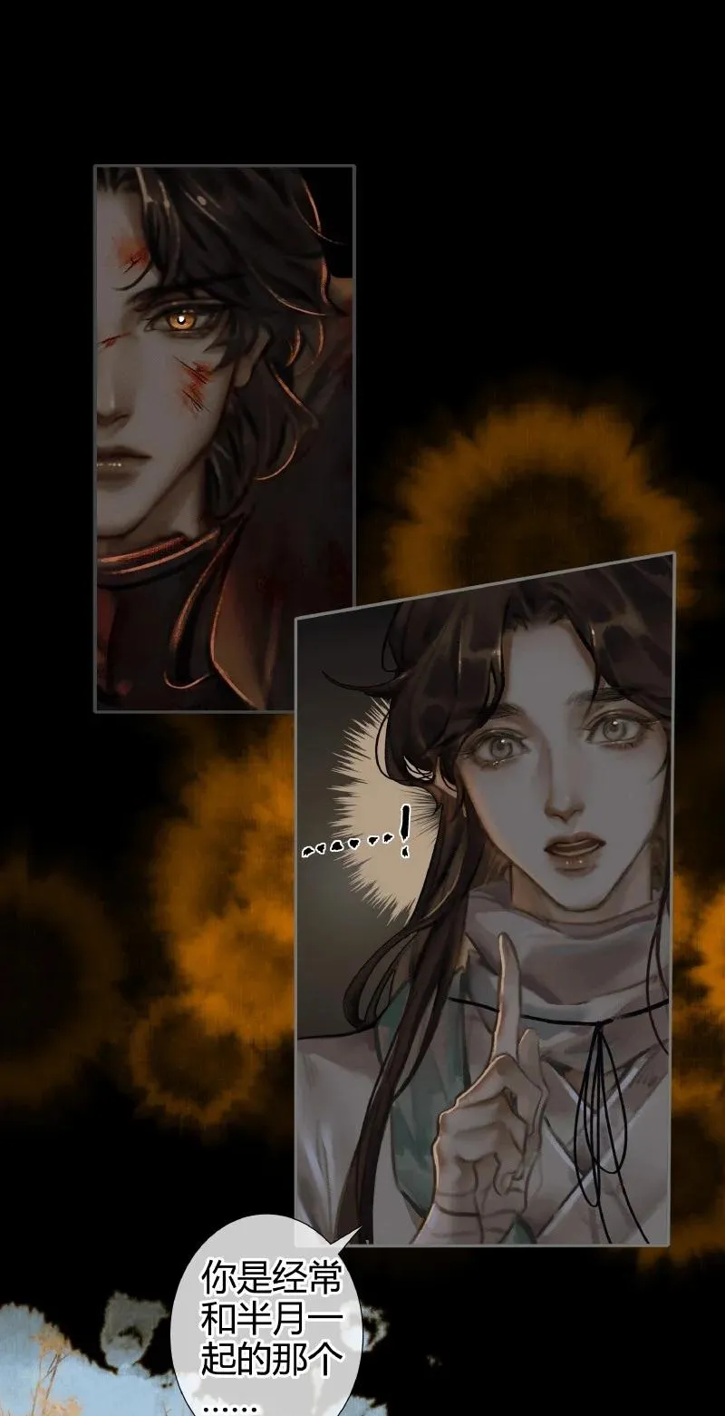 055 诛之无悔 第2页