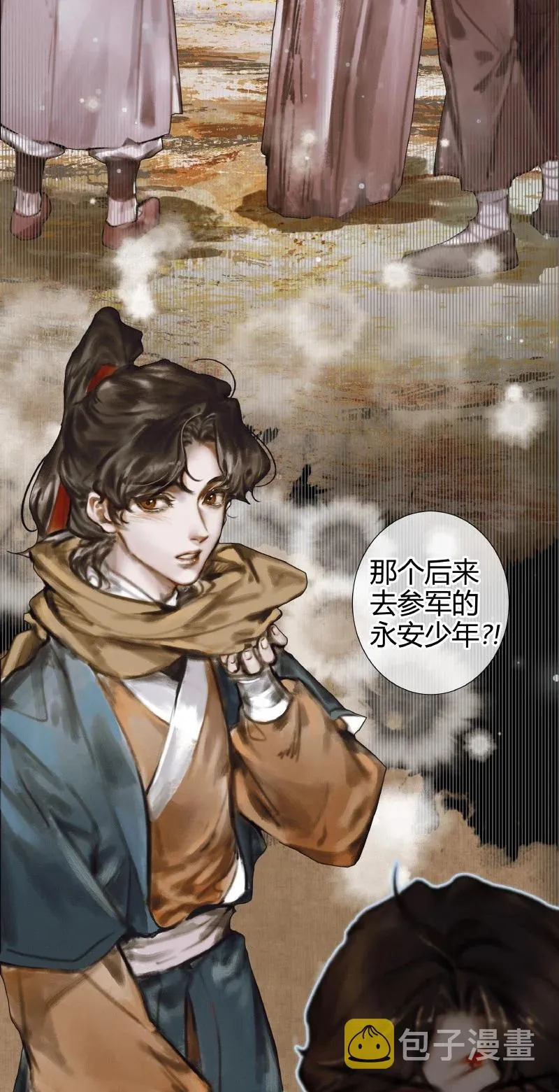 055 诛之无悔 第4页