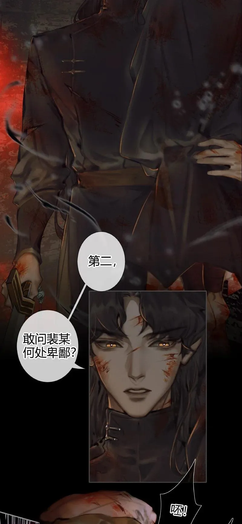 055 诛之无悔 第8页