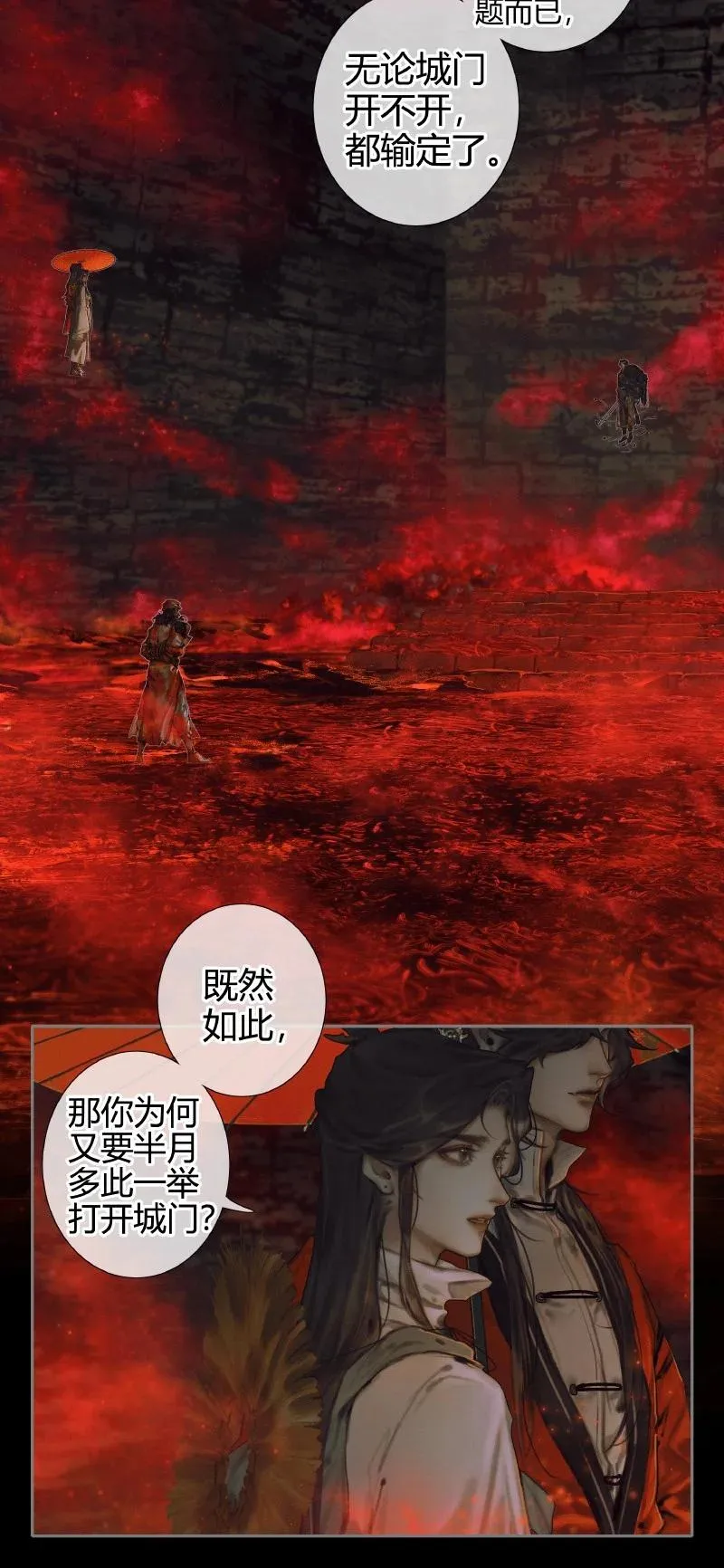 055 诛之无悔 第10页