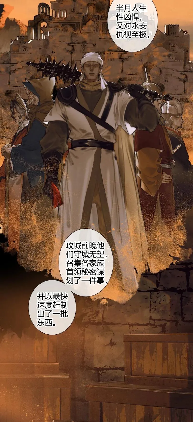 055 诛之无悔 第12页