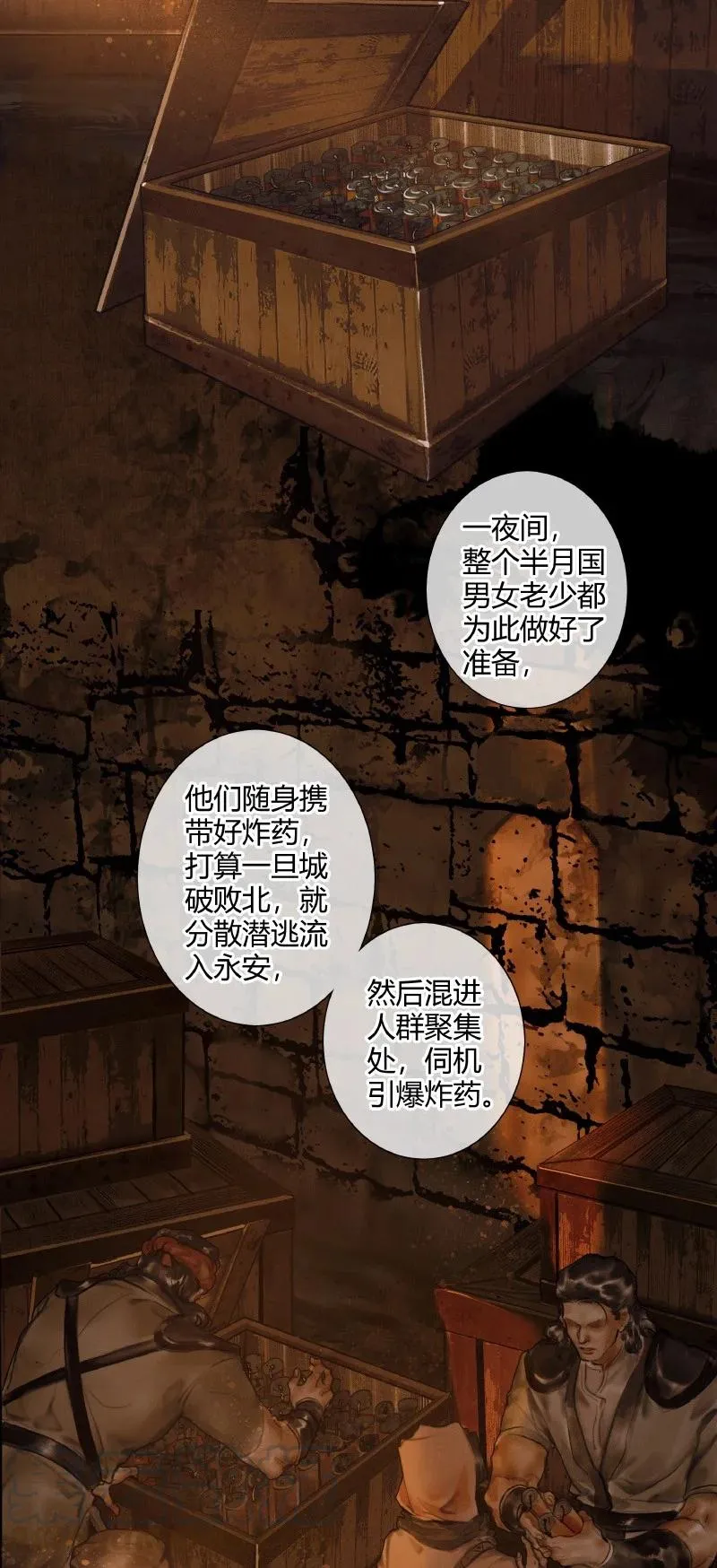 055 诛之无悔 第13页