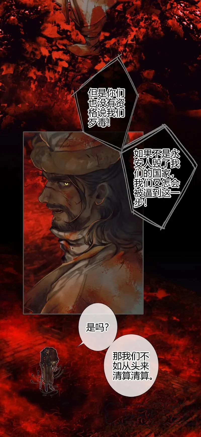 055 诛之无悔 第17页