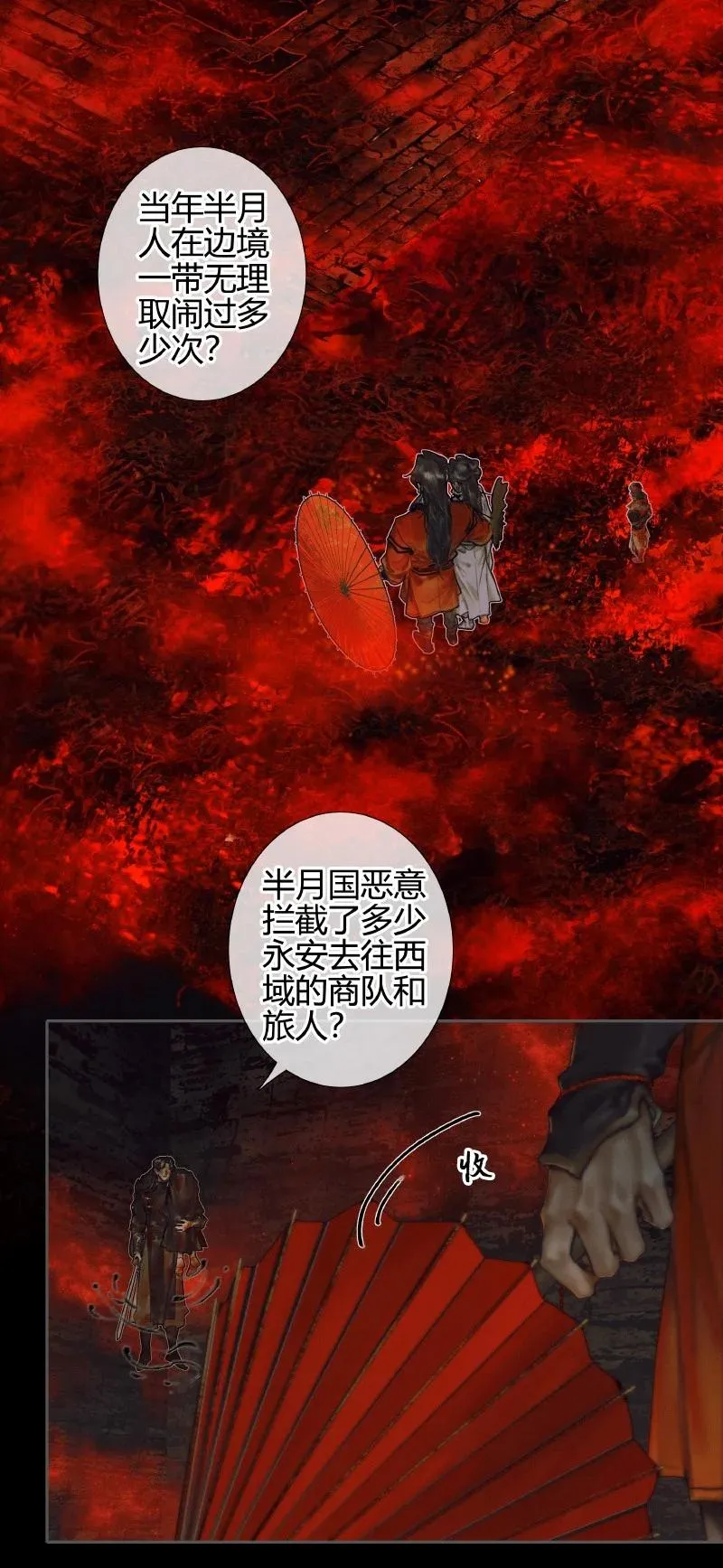 055 诛之无悔 第18页