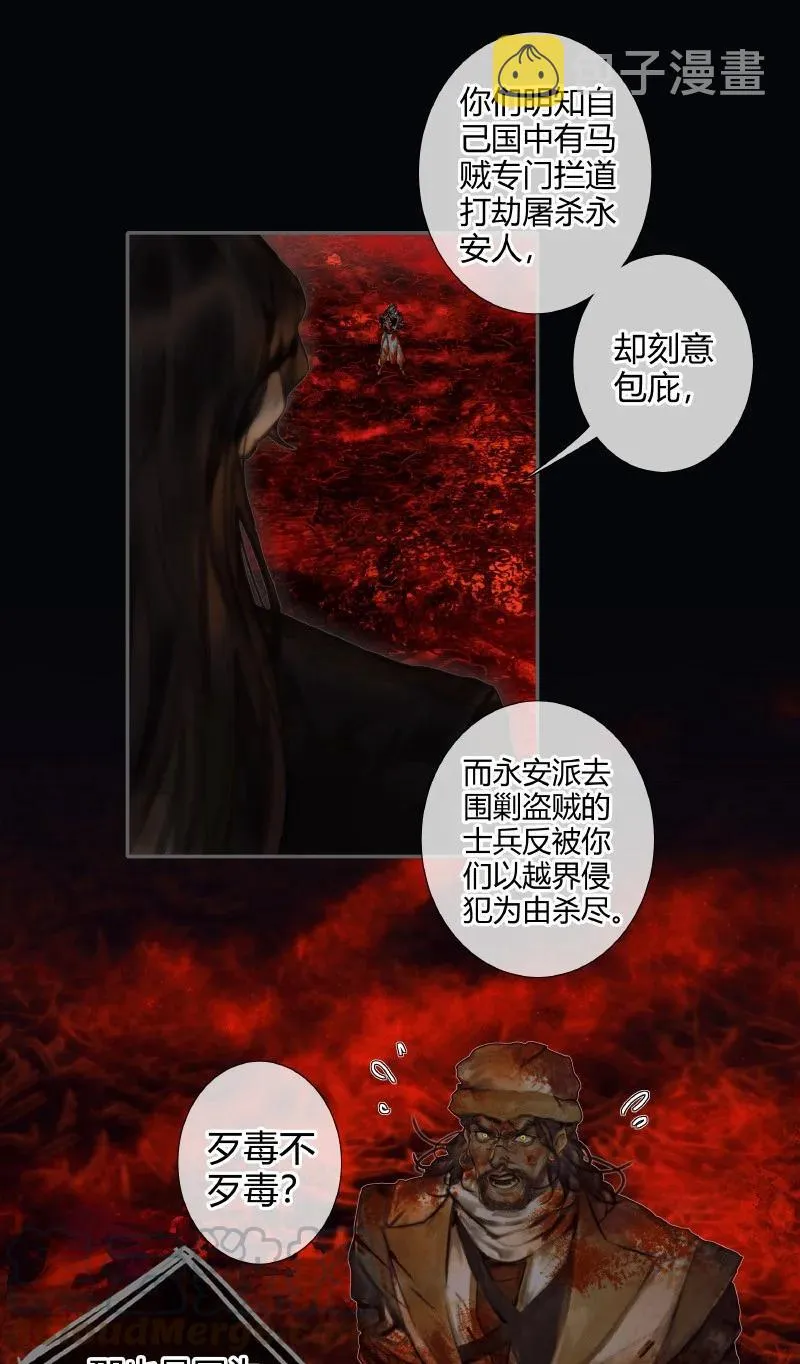 055 诛之无悔 第19页