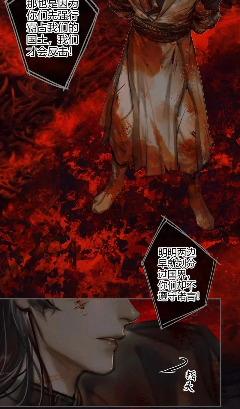 055 诛之无悔 第20页