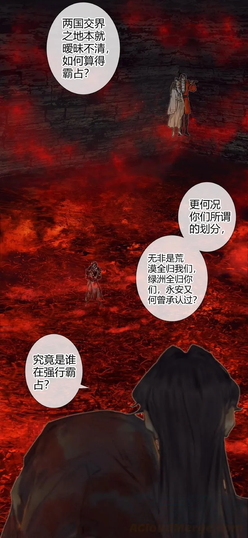055 诛之无悔 第21页