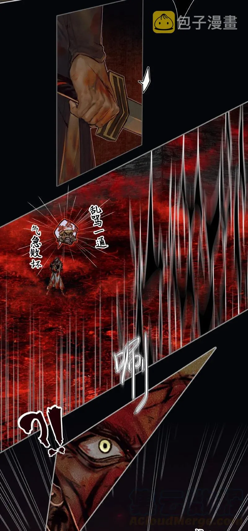 055 诛之无悔 第23页